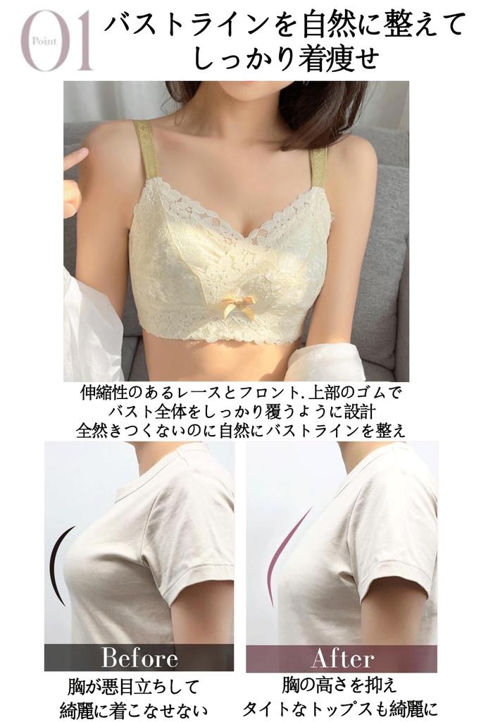 Bra That Makes Your Breasts Look Slimming Highly No Makes Large Breasts Thin High Side Clean Chest Gentle On the Large Size [Yuninya] Smaller, Bra,