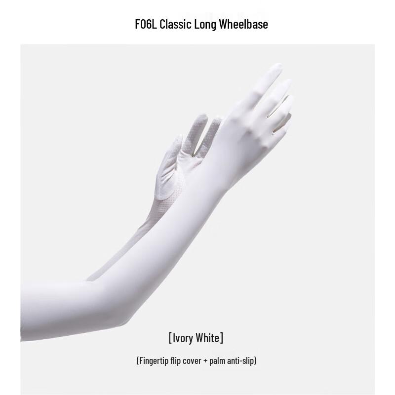 Ice Silk Sun Protection Sleeves