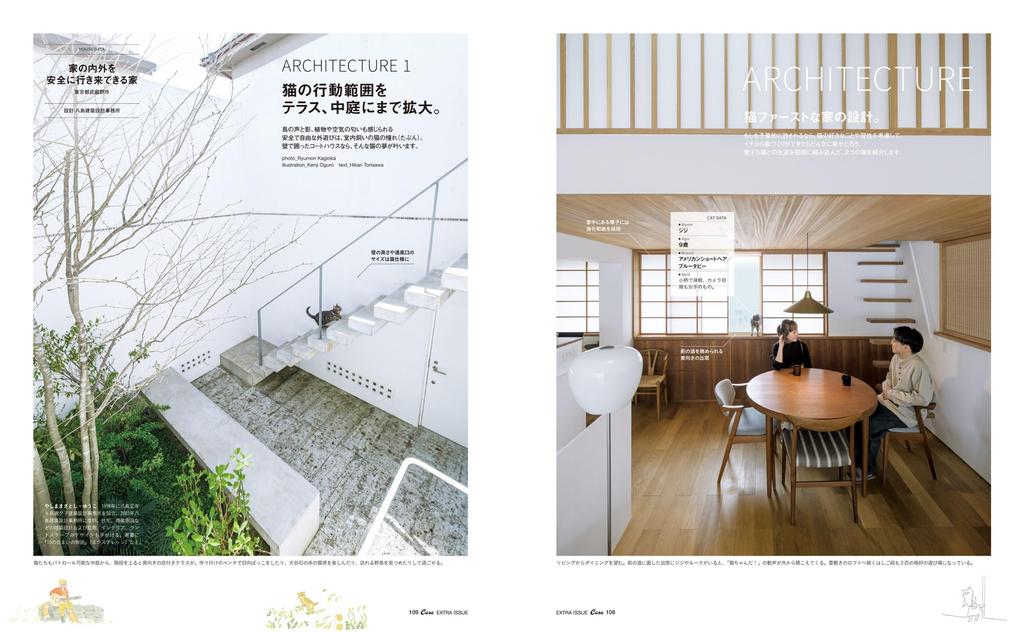 Casa BRUTUS Special Cats and Houses HOUSE MOOK Extra Edition (MAGAZINE Issue)