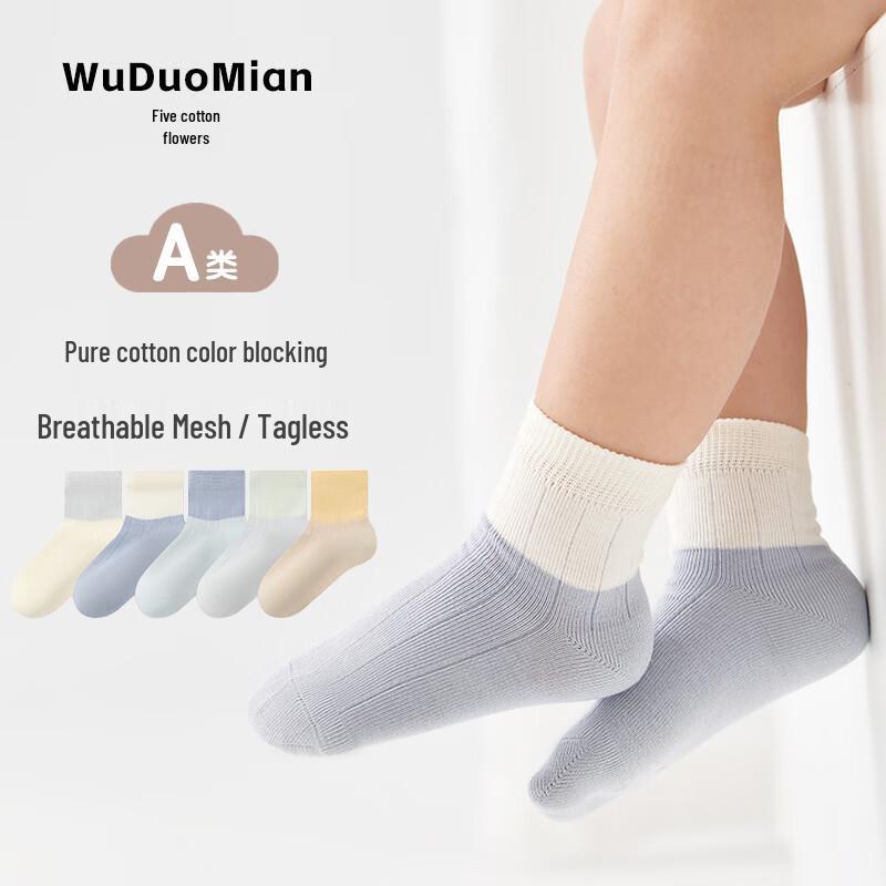 

Wu Duo Mian 5-Pack Combed Cotton Baby Mid-Calf Socks L