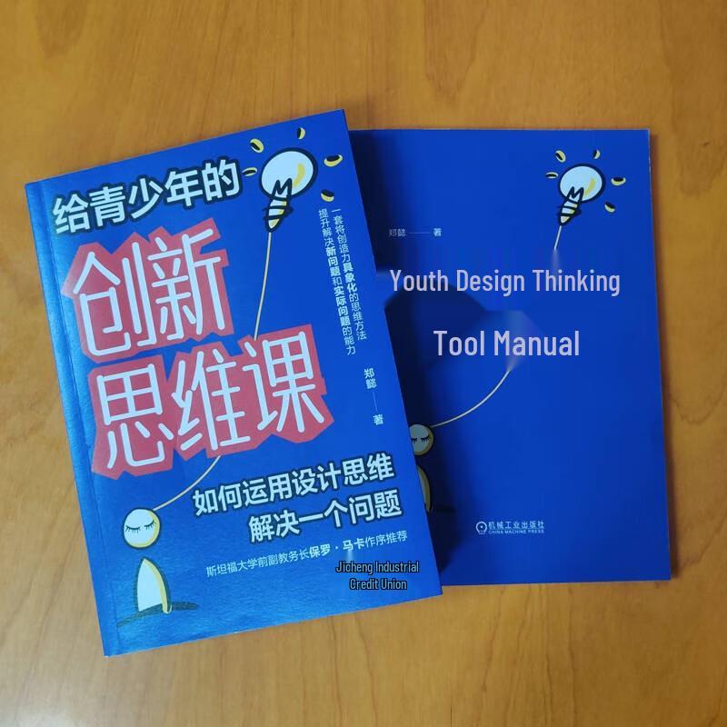 Design Thinking and Innovation Course for Teenagers