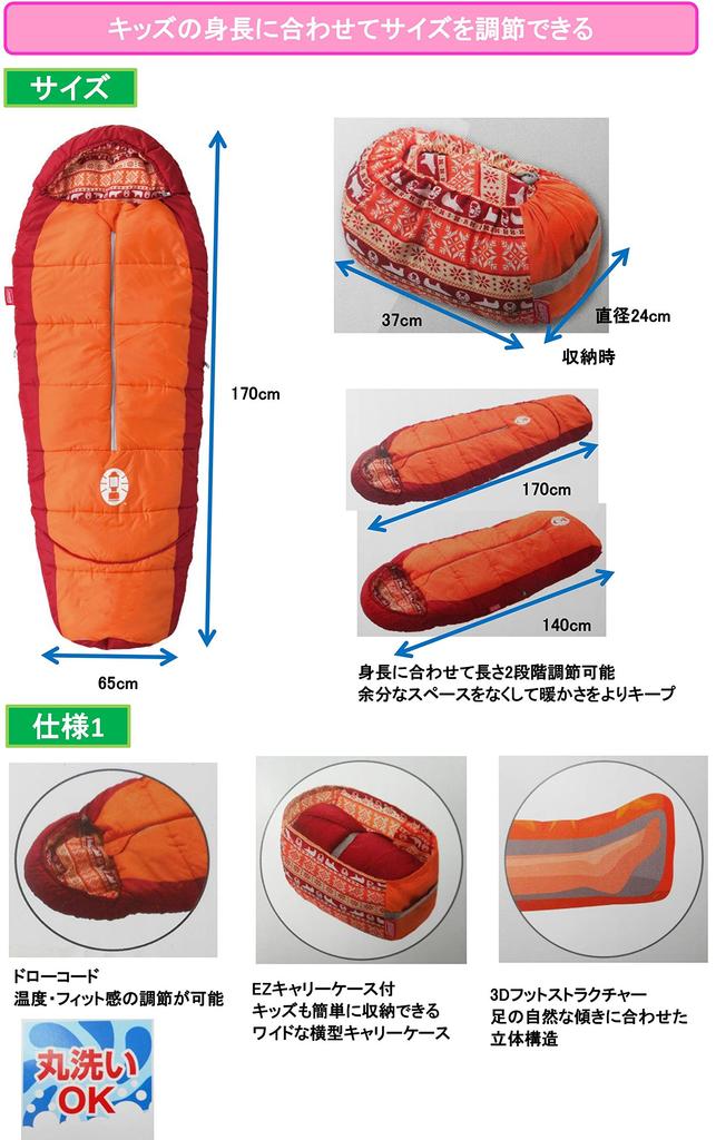 Coleman Mummy Adjustable Sleeping Bag 2000027271 Kids' C4, 4°C (Mummy Style), Orange,