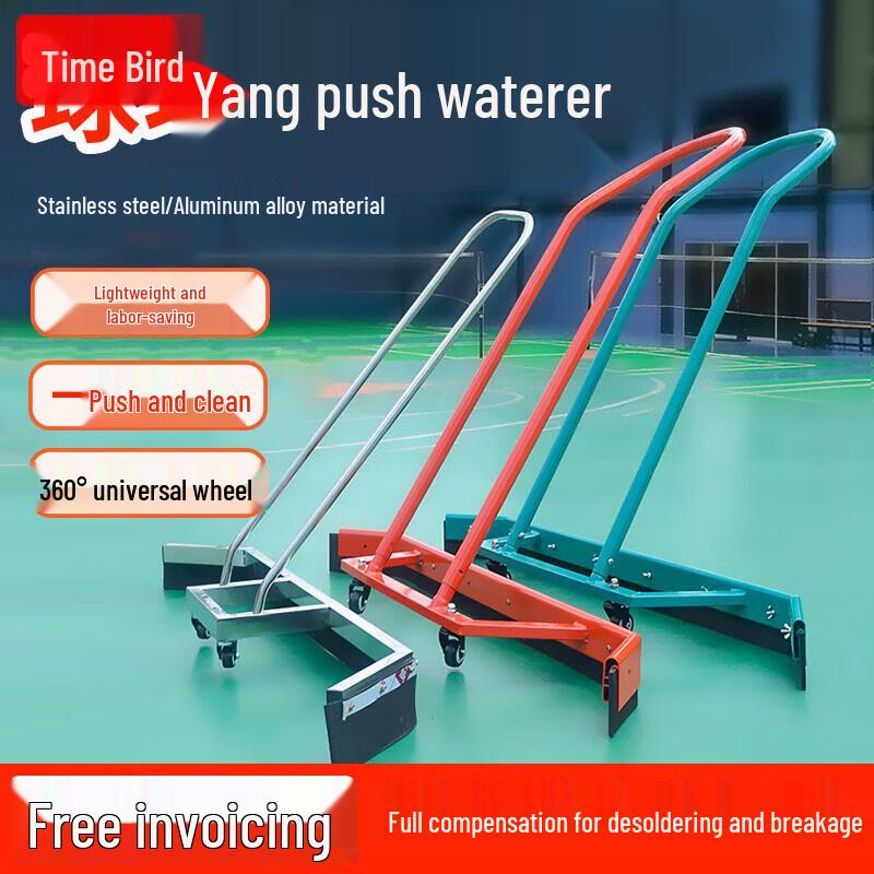 Time Bird Sports Court Water Scraper & Pusher