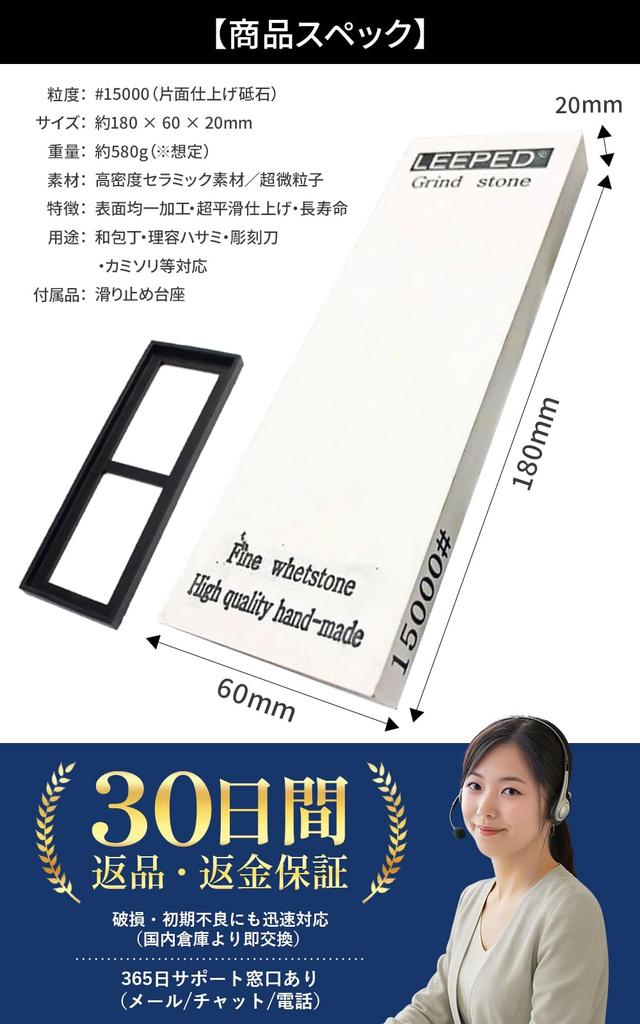 PLEAVIT Whetstone, Grit #15000, for Finishing, Sharpening, and Polishing Stainless Steel Knives to a Mirror Finish