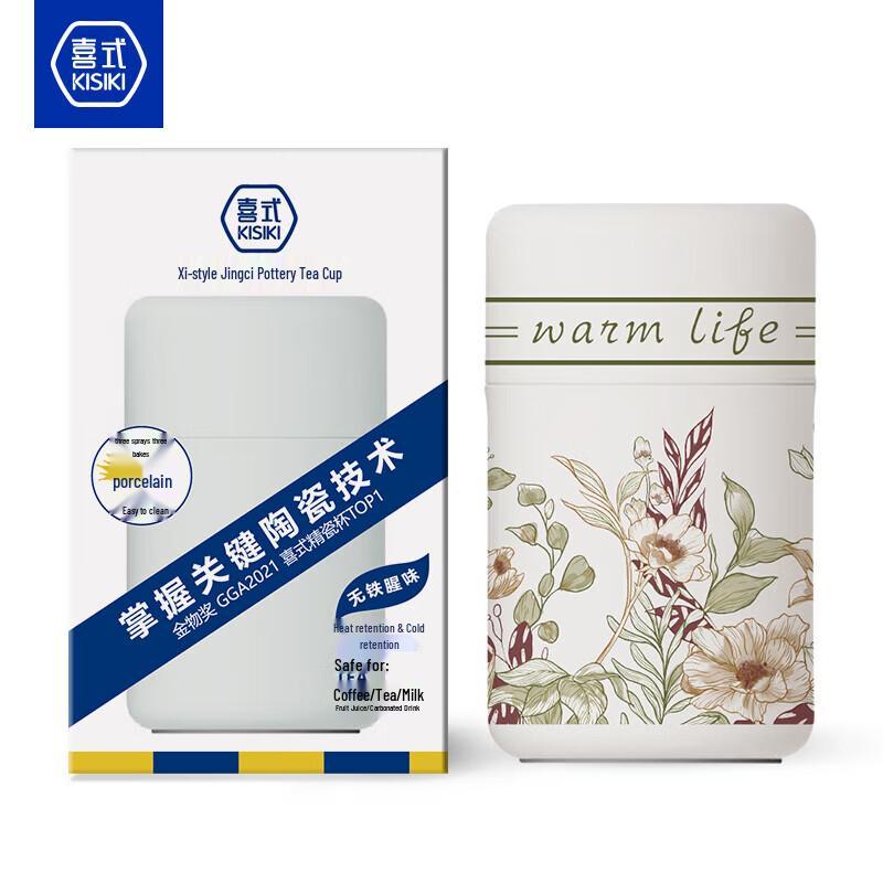 Xishi Ceramic Lined Tea Infuser Insulated Mug