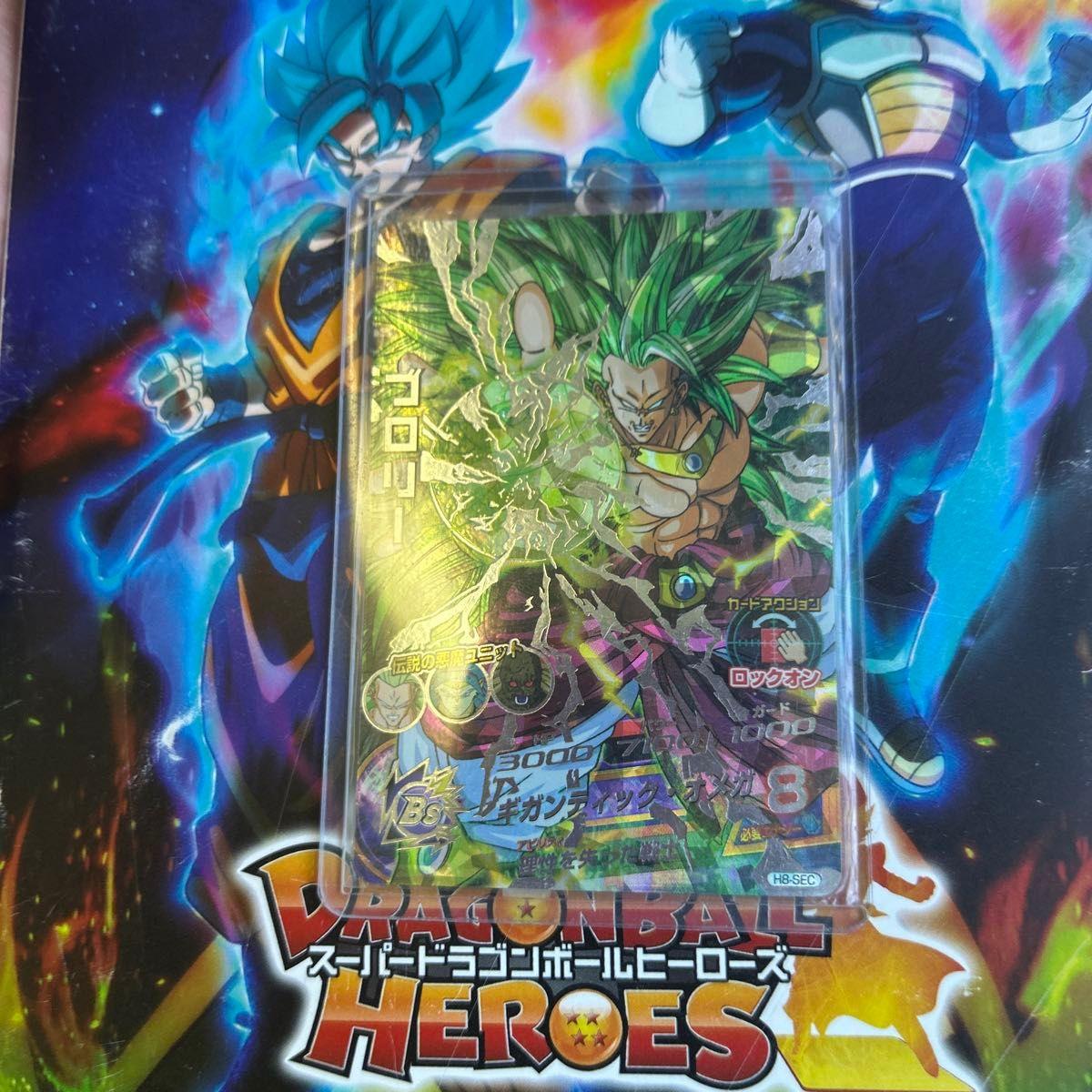 Used Super Dragon Ball Heroes H8-SEC Broly Secret