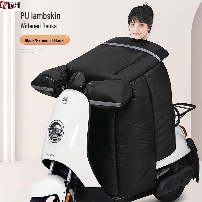 Xinjingzhou Winter Electric Vehicle Windproof Cover