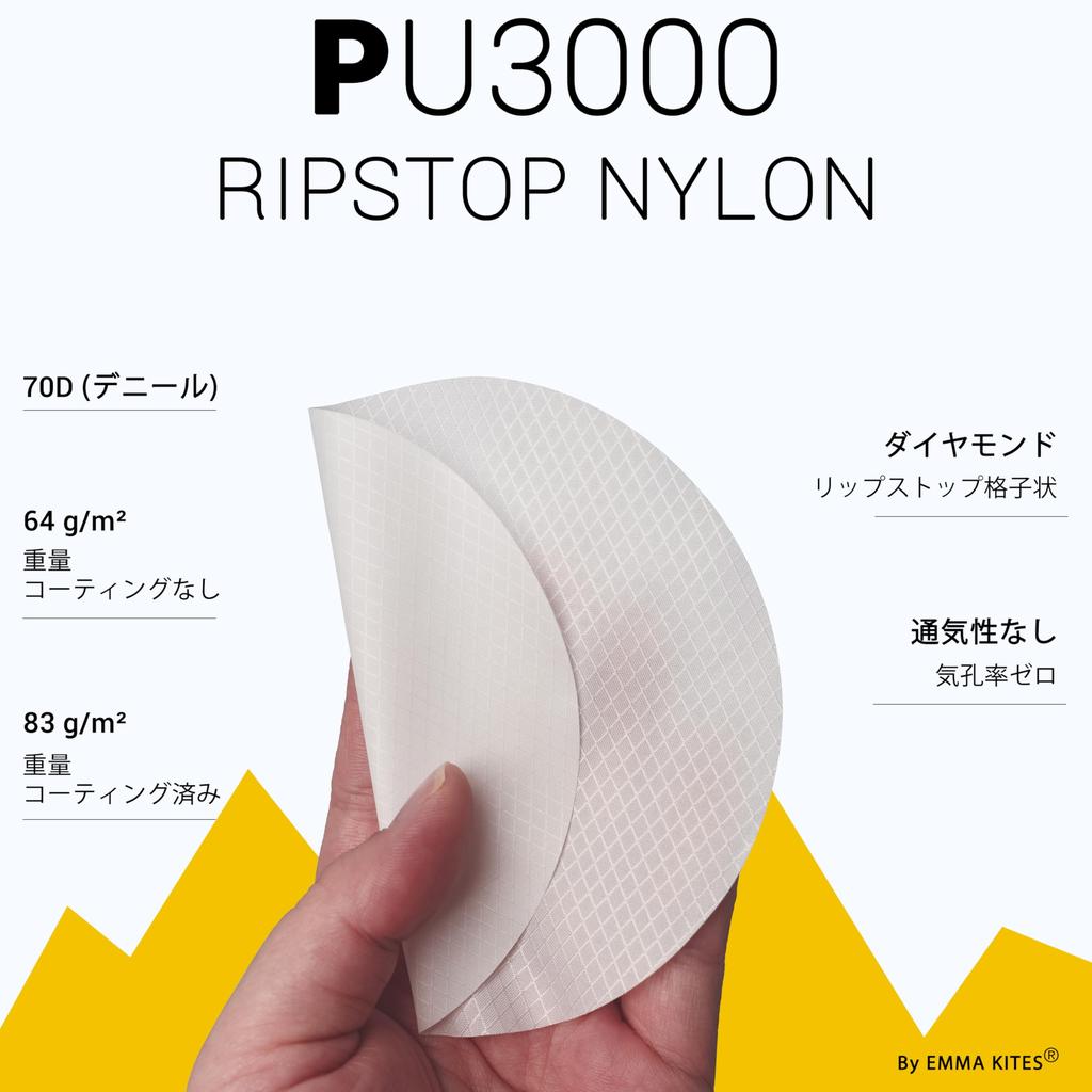 Emma Kites 70D Ripstop Nylon 148cm UV Solid Outdoor DIY Tent Rain Tarp 3M Cut Size Fabric, Wide, PU3000mm, Waterproof, Protection, Color, Use, Tarp,