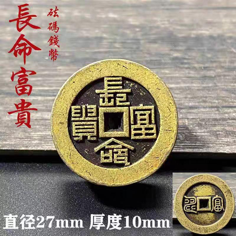 Thickened Weight Wealth Source Guangjin Rich And Safe Spend Money Auspicious Ancient Copper Coin Car Hanging Good Luck