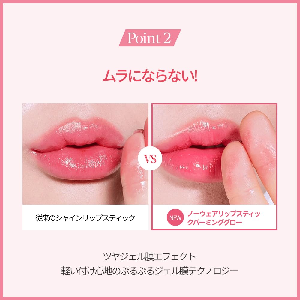 ESPOIR Balming Glow Persimmon 3g Lipstick for Brick Red for a Clear and Glowing Lightweight and Korean Official ESPOIR No-Wear #9 Long-Lasting