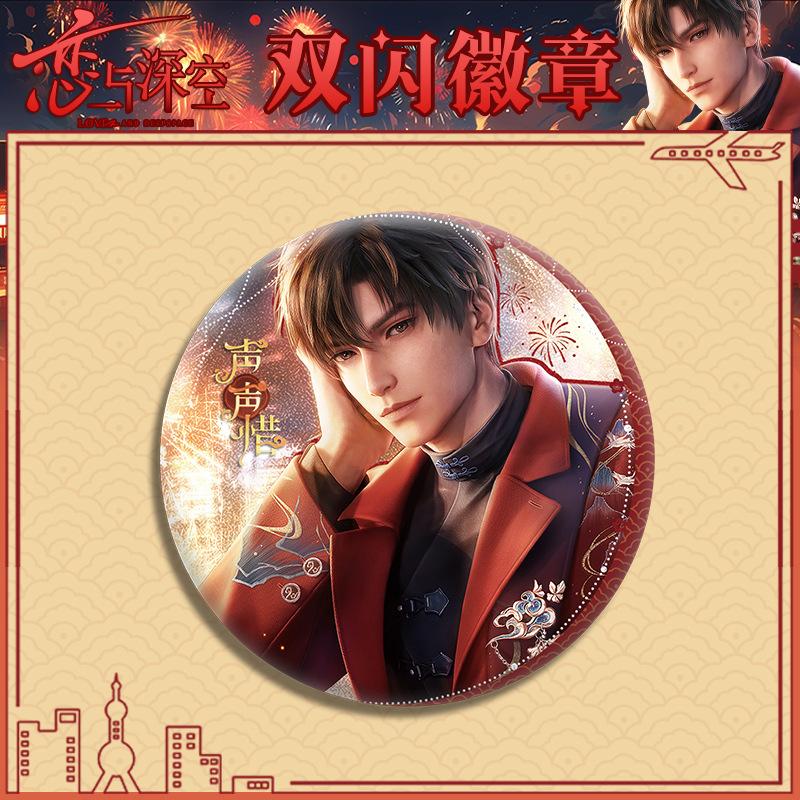 75MM Love and Deepspace Sylus Qinche Rafayel Zayne Xavier Caleb Anime Cosplay Ancient Style Cards Round Badge Pin Fans Gift