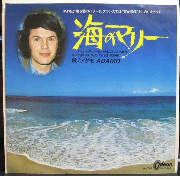 

7inch Record ADAMO - Marie La Mer EOR10506 Odeon 1974 Japan Pop Used