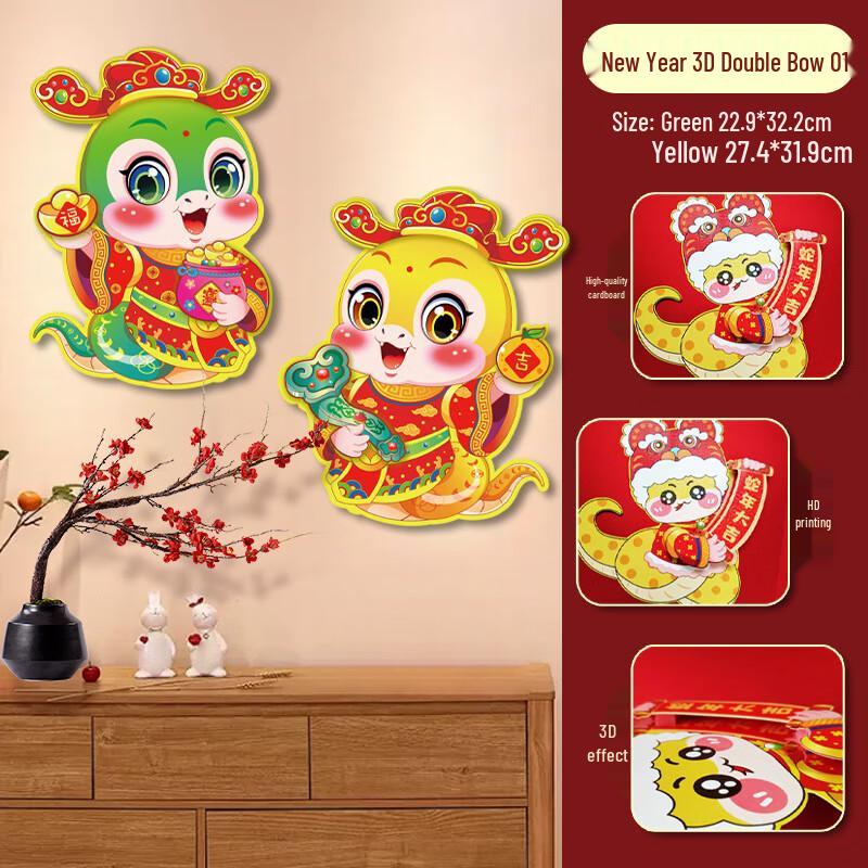 3D Cartoon New Year Door Stickers