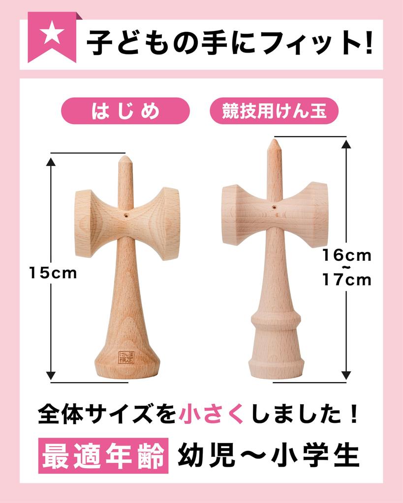 Exciting Kendama for Toddlers and Elementary Schoolers Kendama Certification Recommended Perfect for Kids and Beginners Large Plate Makes It Easy to