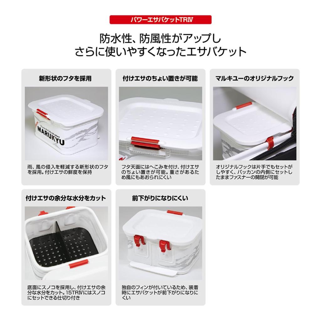 Marukyu Power Bait Bucket 15TR IV White