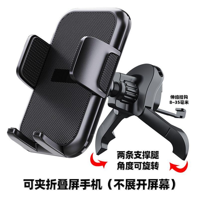 Mobile Phone Car Mount 2026 New Model Car Air Vent Navigation-Specific Multifunctional Car Hook Phone Holder
