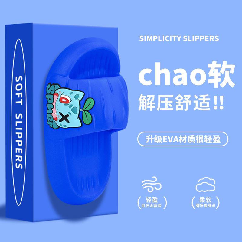 Cool slippers men's bathroom home non-slip summer home indoor cartoon women