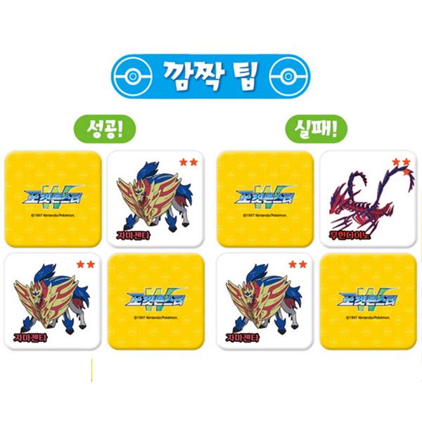 Pokemon Memory Game Najděte Pokémona v regionu Kanto, W Memory, Střílečka, 99game, UNO Pokémon, Dětské stolní hry