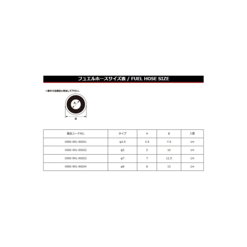 KITACO Fuel Hose 3.5x1m General Purpose 0900-991-90001