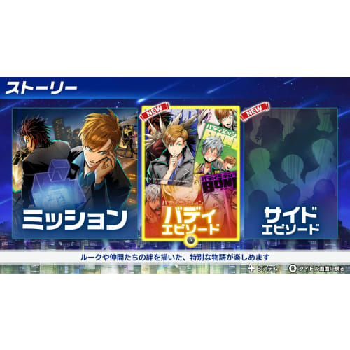 Buddy Mission BOND -Switch