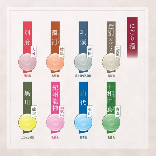 Kochi Bath Japans Famous Hot Springs 30g X 56 Packages, 18 Types In Total, Individually Wrapped Assorted Bath Salts