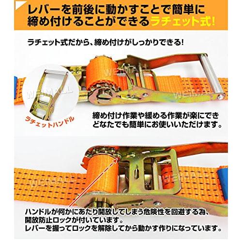 WEIMALL Ratchet Lashing Belt for Trucks, Ratchet Tie-Down Belt, 5t Load Capacity, 10m Length, 50mm Width, RB055010
