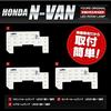 YOURS Honda N-VAN N-Van (with dimming adjustment) Exclusively designed LED