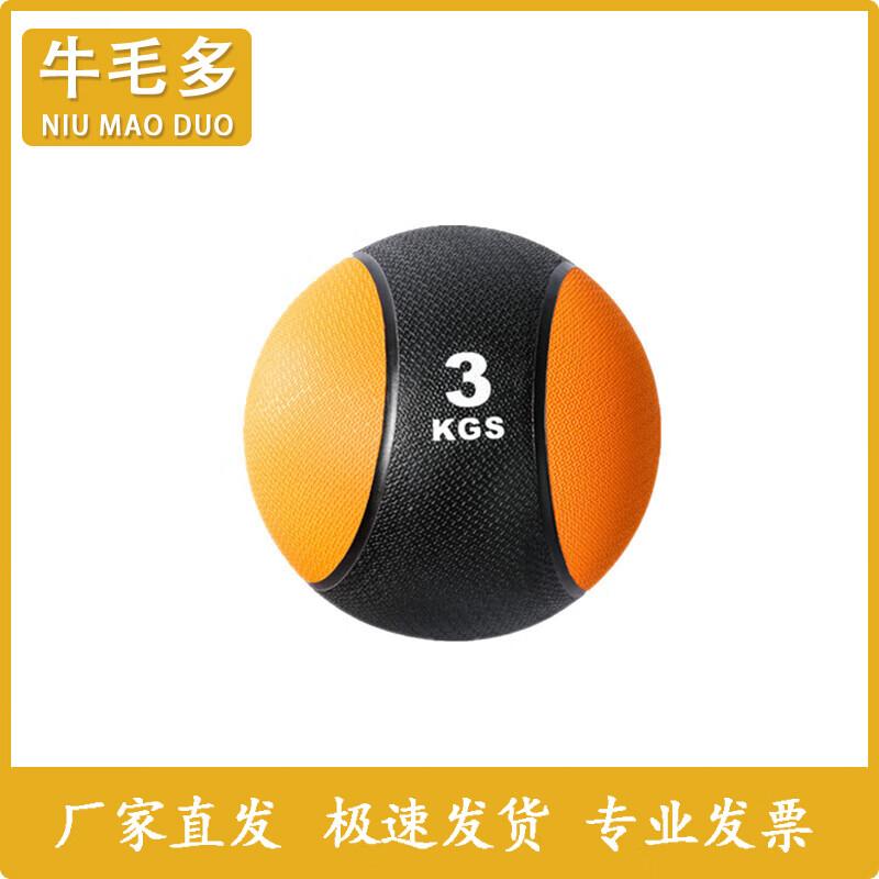 Solid Rubber Medicine Ball