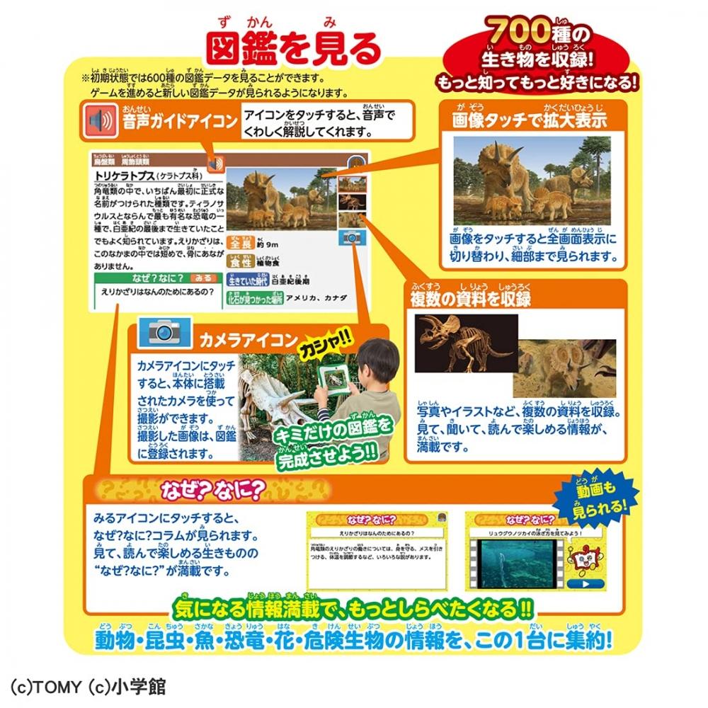 TAKARA TOMY Shogakukan Picture Book NEOPad DX [премия Japan Toy Awards 2021 за выдающиеся достижения в категории «Базовые игрушки»]
