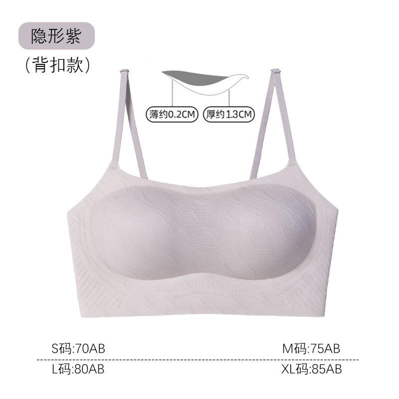Traceless Lift Invisible Liquid Foundation Underwear Women's Sling Vest Thin Shoulder Strap Comfortable and Breathable Non-running Cup Integrated Bra
