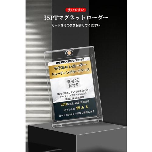 HG CHASING TRIBE Magnetic Loader, Set of 24 (Sleeved) Trading Cards, 35pt, UV Protection, Magnetic Holder, Card Protection, Storage, Card Case, Tradin