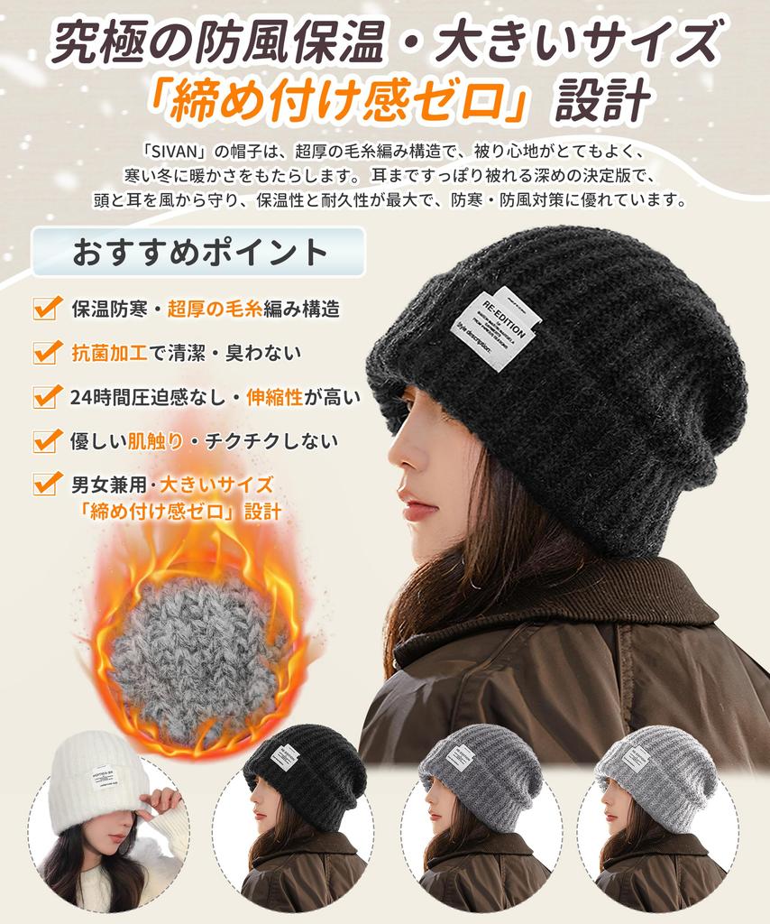 SIVAN Knit Hat for Men and Large Ultimate Cold Gentle on the Comfortable on the and One Size Fits Solid Simple Perfect for and One Women [Slimming