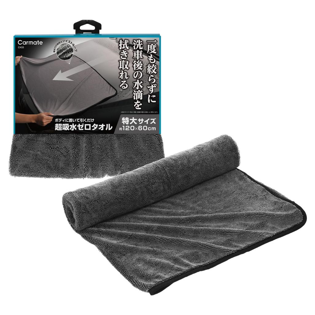 Carmate Ultra Absorbent Zero Car Wash Extra Large X 60 Type To Prevent Scratches During Car Mesh for Easy Wipe the Roof and Upper Windshield In One