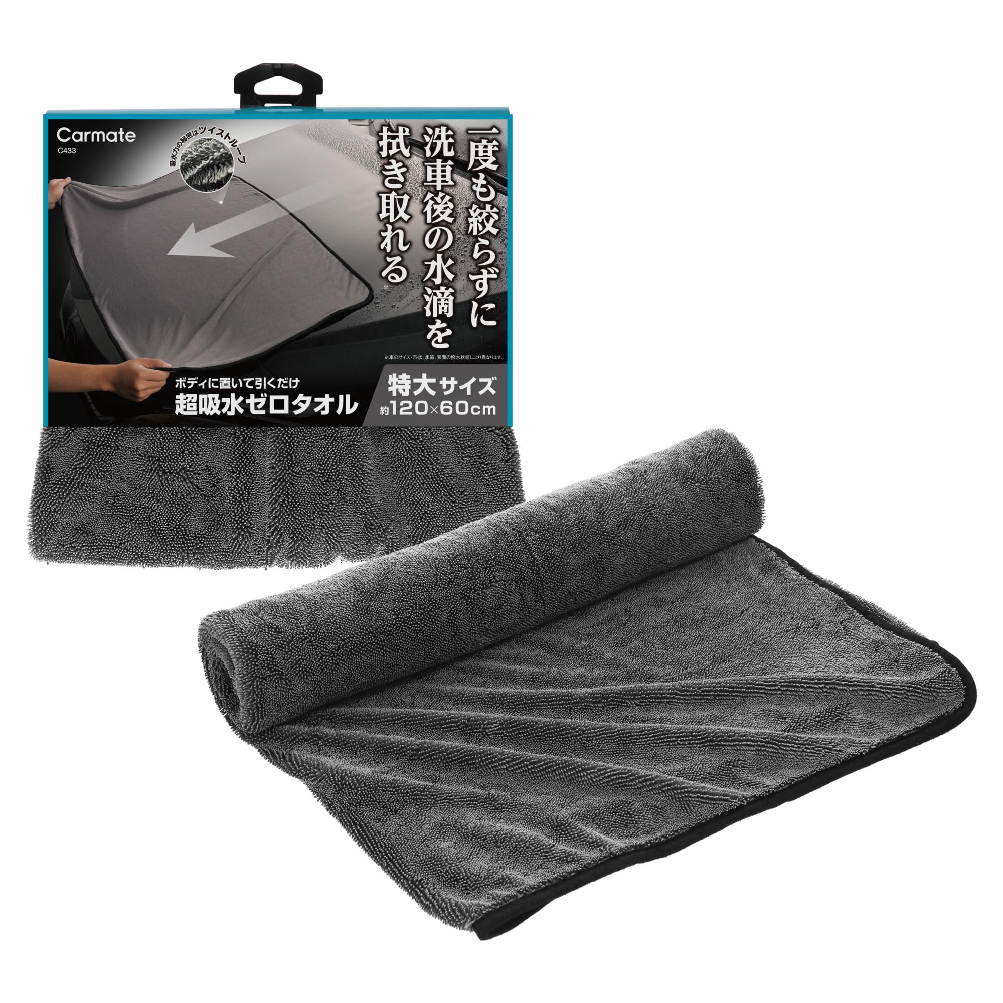 

Carmate Car Wash Ultra Absorbent Zero Large x 60 Wipe Just Place on Crossbody Bag and Extra Large C433 Towel, Towel, (120 cm), Clean, Pull!
