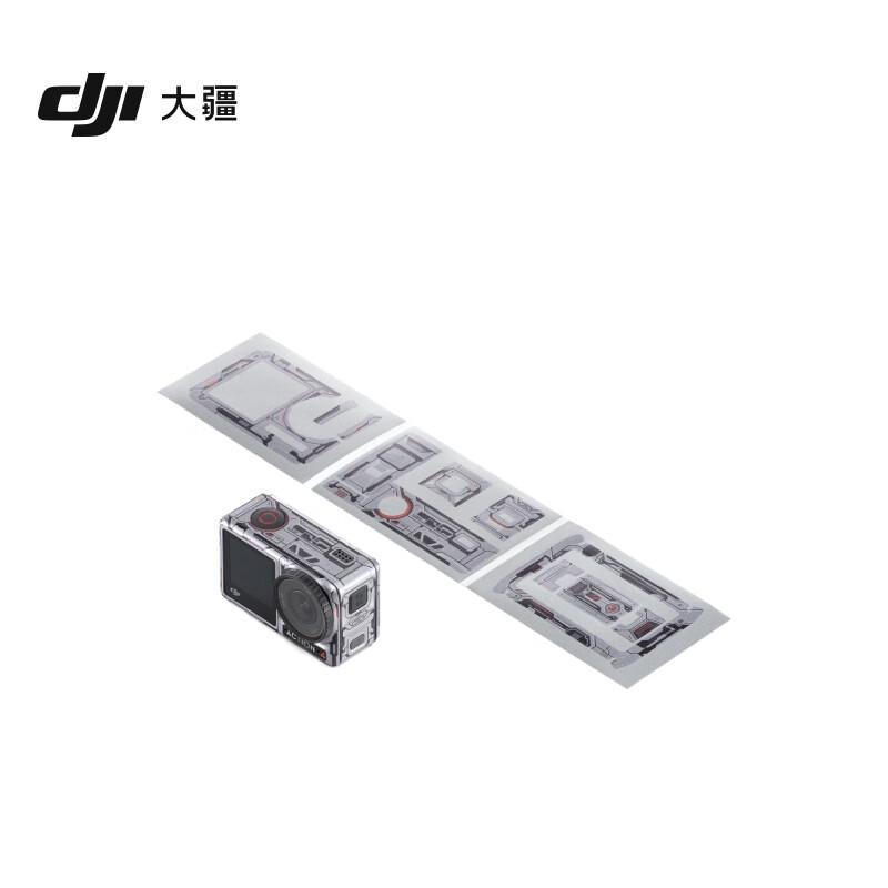 DJI Osmo Action 4/3 Body Protection Sticker (CN Version)