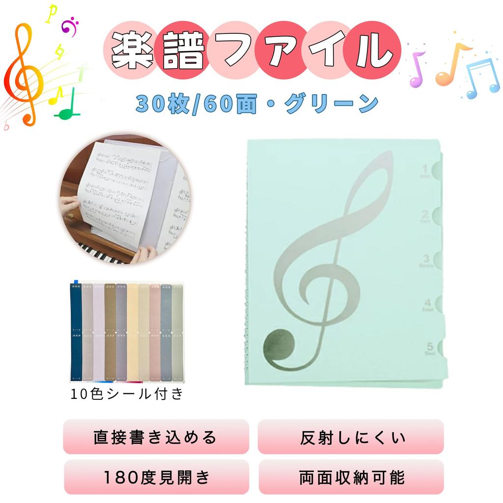 Sheet Music File, A4, 20 sheets40 sides, 30 sheets60 sides, 5 colors, direct writing, double-page spread, large capacity, anti-reflective, waterproof