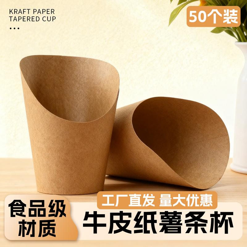 Wofenkexen Thickened Kraft Disposable Slant-Mouth Snack Cups