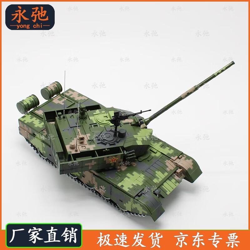 1:18 Type 99A Main Battle Tank Alloy Model