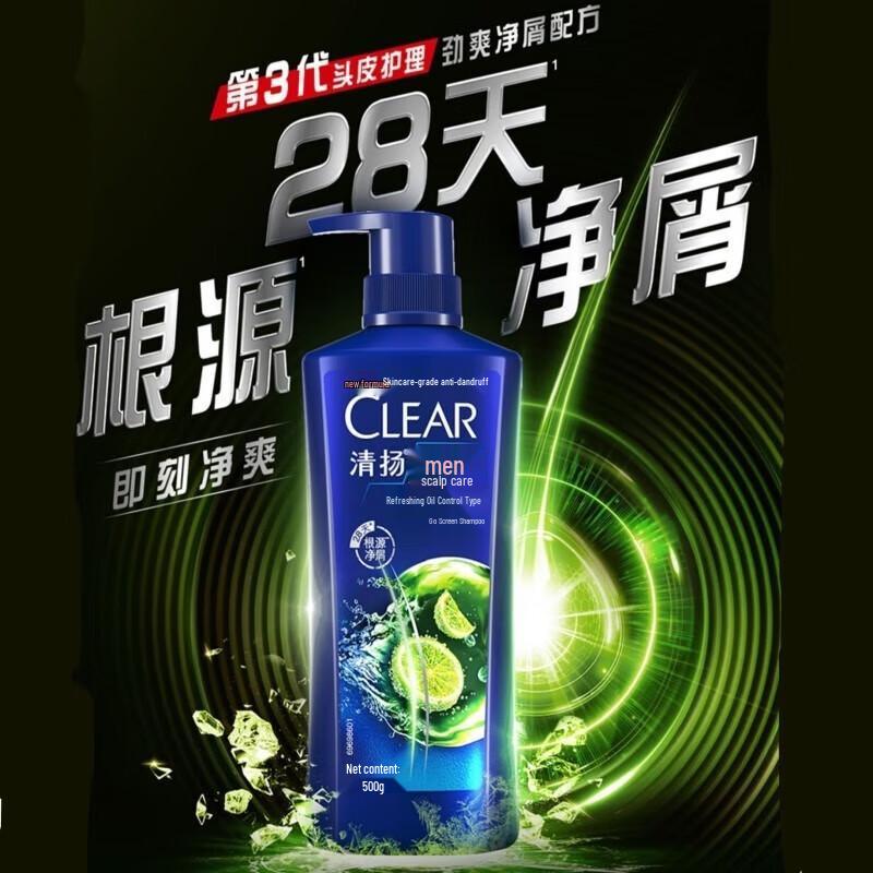 Clear Men's Anti-Dandruff & Oil Control Shampoo & Body Wash Set