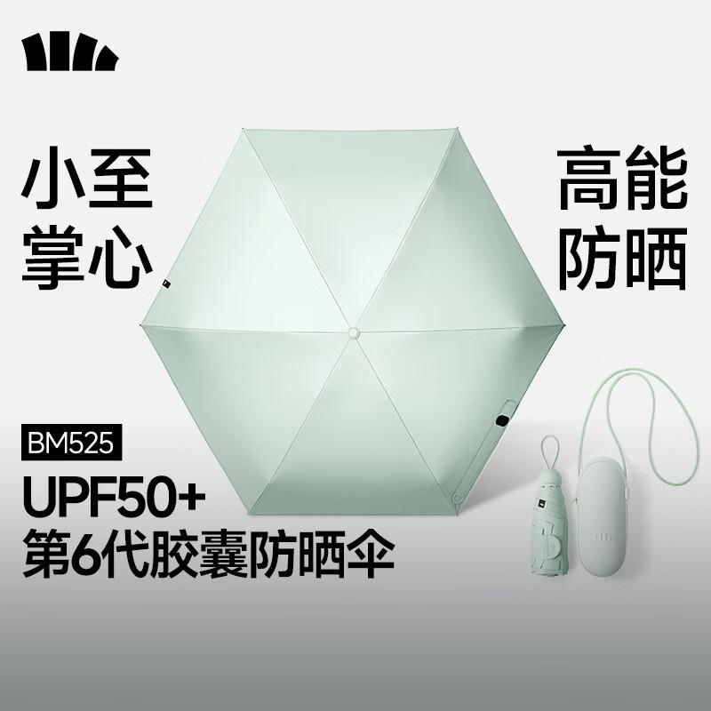 Beneunder Portable 5-Fold UV Protection Capsule Umbrella BM525