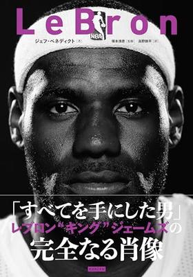 LeBron
