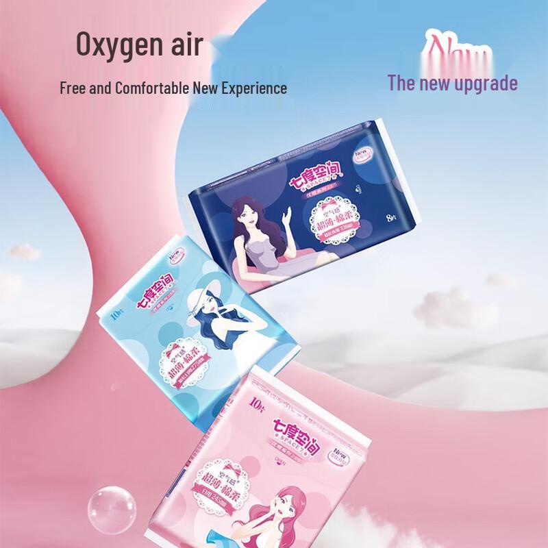 Qidudongjian Elegant Cotton Night Use Sanitary Napkins