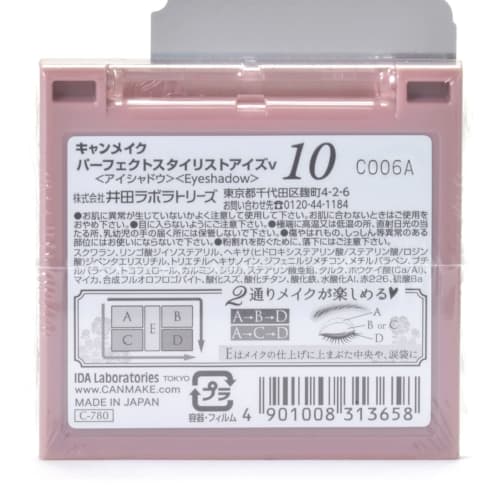 Canmake Perfect Stylist Eyes v10 Sweet Flamingo Eyeshadow 3.0g (x 1)