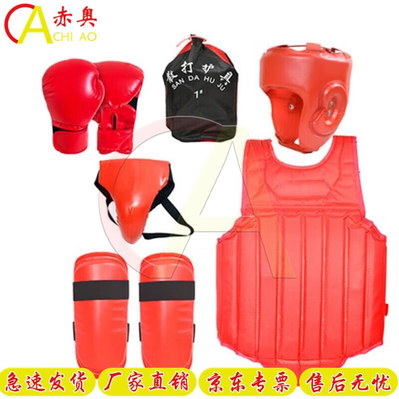 Chiao Sanda 5-Piece Protective Gear Set