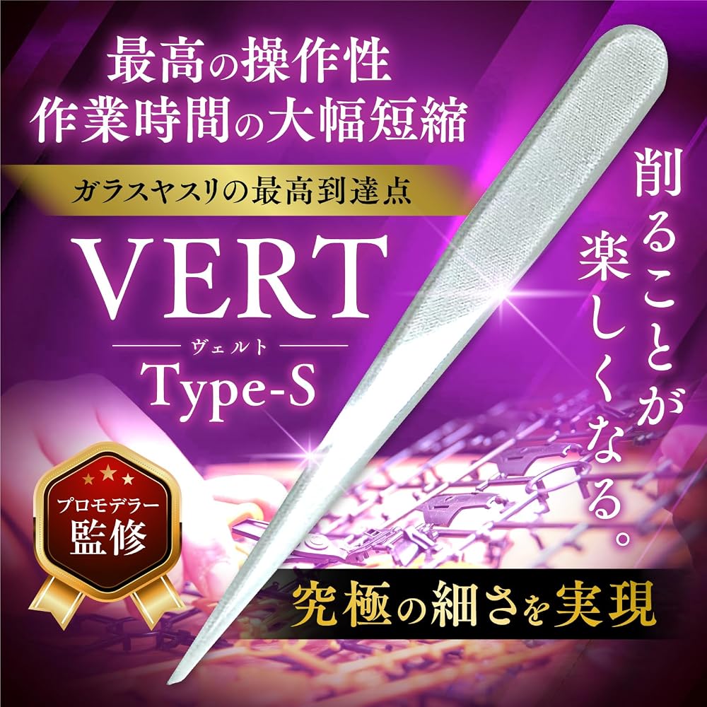 Sachi Plamo VERT Type-S Ultra Fine Glass File 5-Piece Set for Gunpla and Model Kits