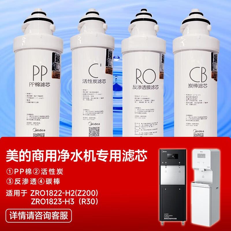Midea Commercial Water Purifier Full Filter Set