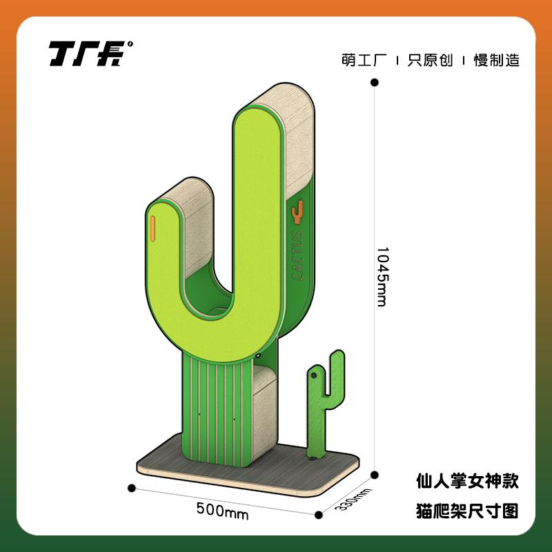 

Cactus Cat Tree Cardboard Scratcher Tower Wear-Resistant Vertical No-Shed Sisal Post Condo Bed All-in-One Cat Furniture