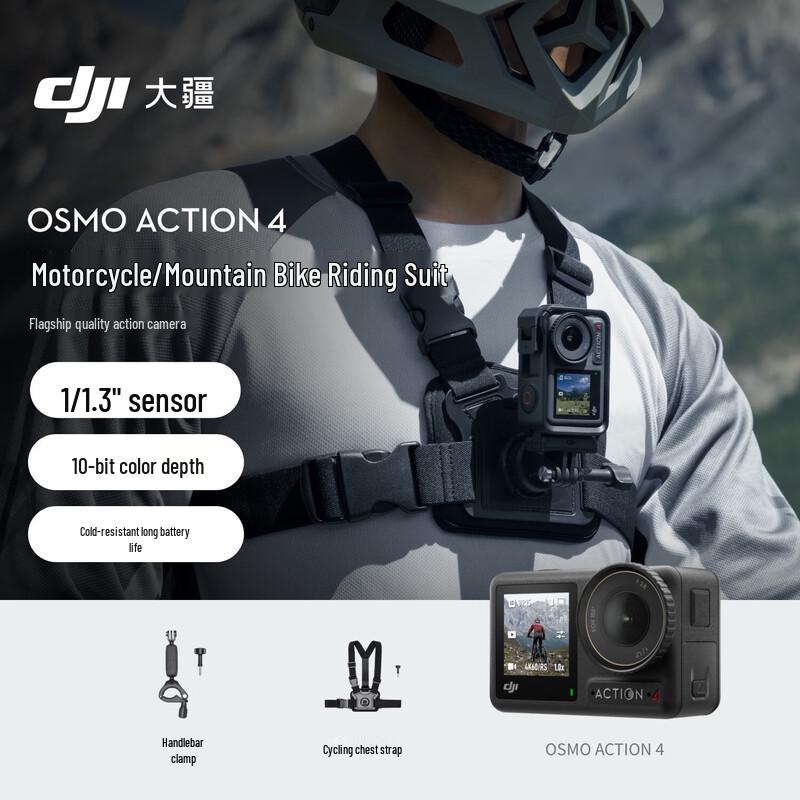 

DJI Osmo Action 4 Sports Camera (CN version)