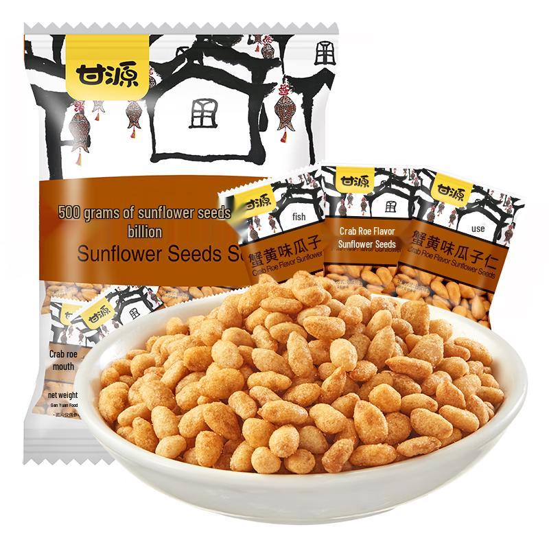GanYuan Shelled Melon Seed Snacks