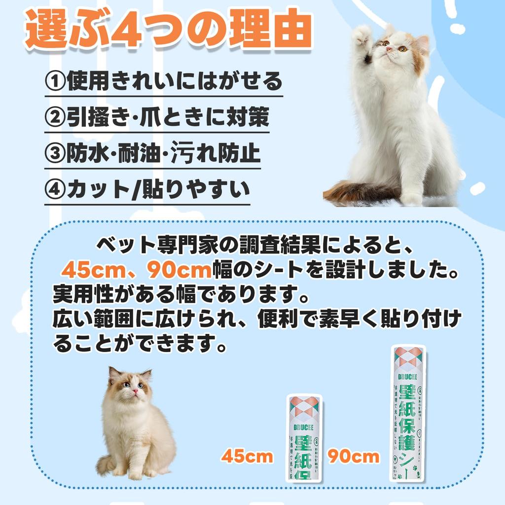 DRUCEE Cat Wallpaper X Ft Cm X 5 Wallpaper Scratching Scratch Graffiti Matte Wallpaper Furniture Scratch Stain Easy To Easy To Apply Protector,
